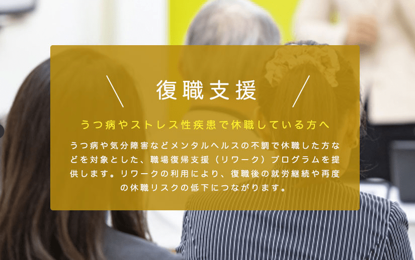 就労移行支援事業所しょうがい者就労支援センターコレンド