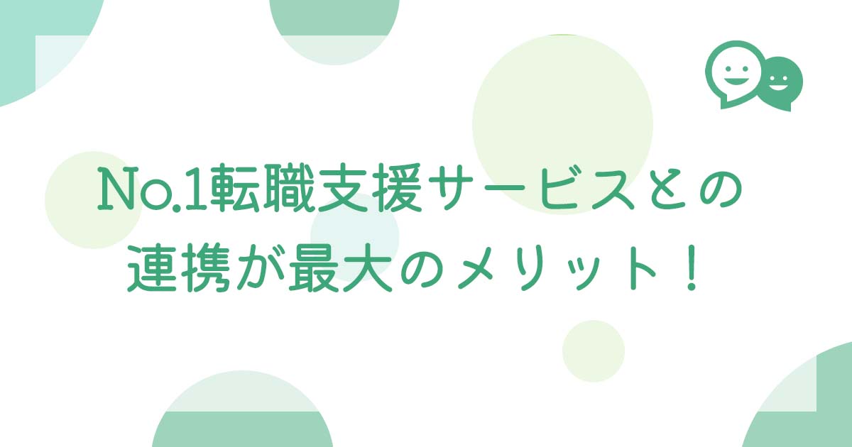 就労移行支援事業所ミラトレのHP