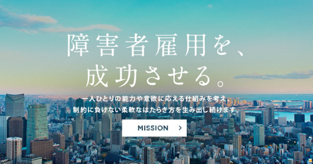 パーソルダイバース