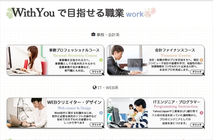 With You(ウィズユー)
