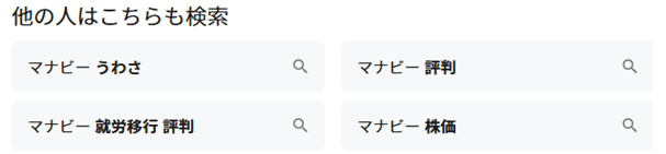 IT系就労移行支援事業所manaby(マナビー)のうわさ!?