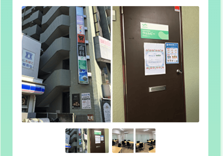 welbe新越谷駅前