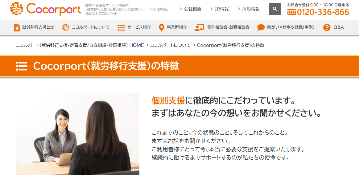 ココルポート
