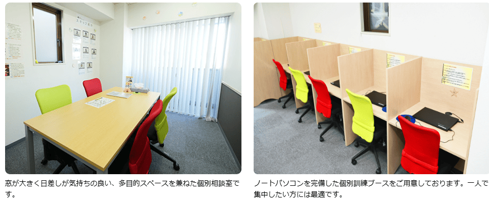 ~キセキの杜~ジョブステーション大井町