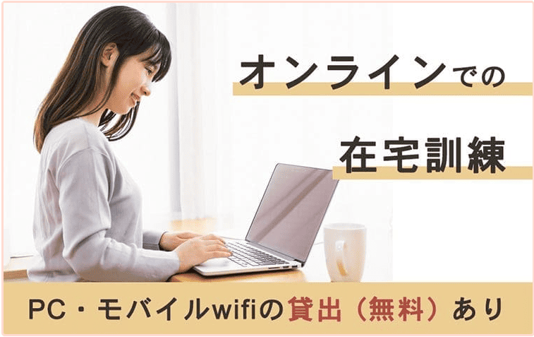 LITALICOワークス(旧:ヒューマングロー)