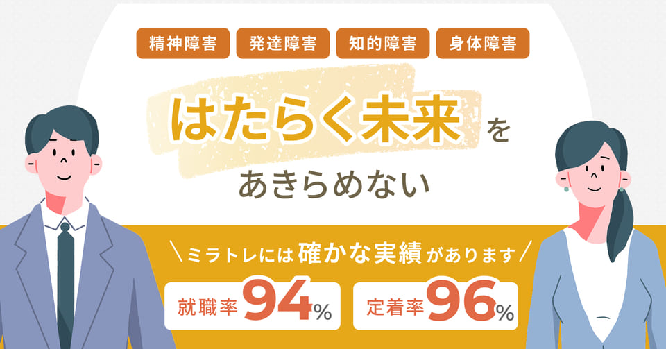 ミラトレ川崎