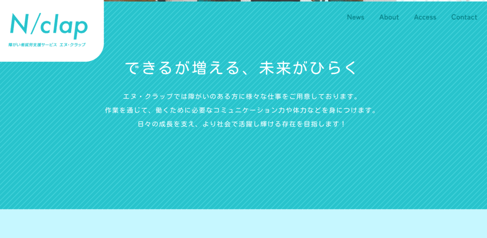 キズキビジネスカレッジの良い点 エヌ・クラップ