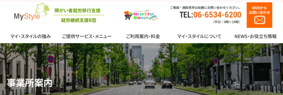 マイ・スタイル 深江橋事業所